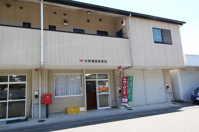 郵便局　介良 中野簡易郵便局（郵便局）まで457m