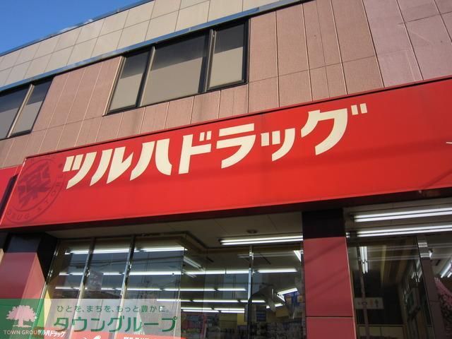 ドラックストア　ドラッグストア（ドラッグストア）まで900m