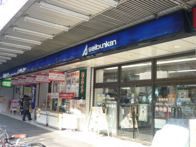 その他　精文館書店（その他）まで340m