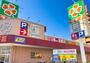 スーパー　ライフ塩草店（スーパー）まで676m
