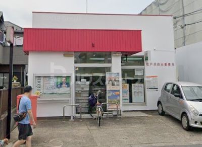 郵便局　松戸胡録台郵便局（郵便局）まで380m