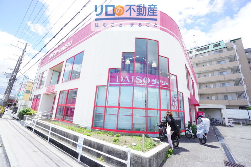 ホームセンター　ダイソー宝塚小林店（ホームセンター）まで563m