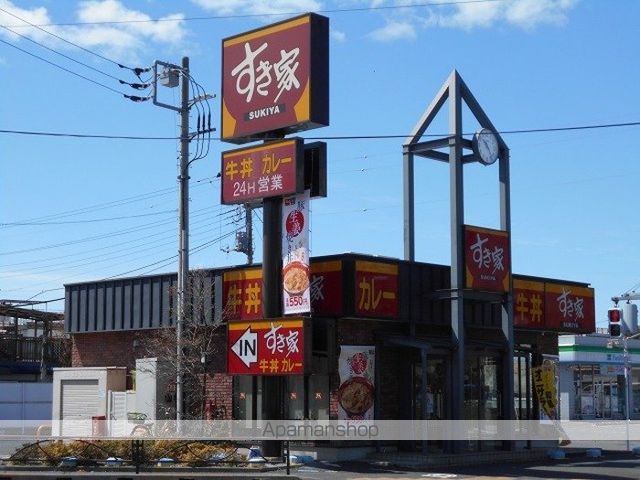 その他　すき家葛飾南水元店（その他）まで300m