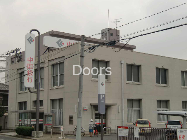 銀行　中国銀行玉島北支店（銀行）まで153m