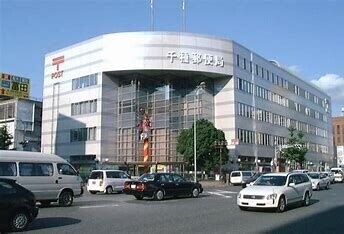 郵便局　千種郵便局（郵便局）まで199m