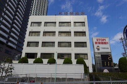 警察署・交番　千種警察署（警察署・交番）まで1093m