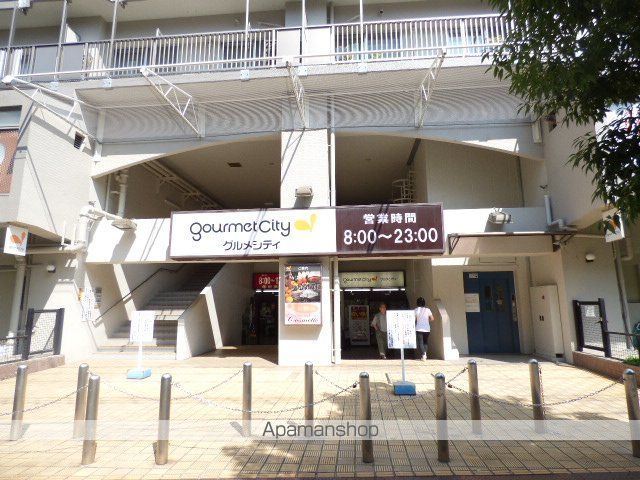 スーパー　グルメシティ（スーパー）まで400m
