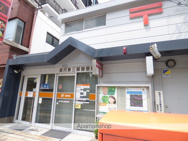 郵便局　淀川東三国郵便局（郵便局）まで75m