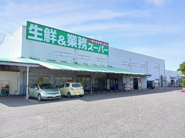 スーパー　業務スーパー今治店（スーパー）まで1200m