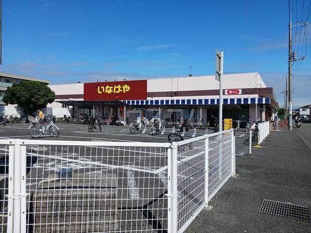 スーパー　いなげや大和相模大塚駅前店（スーパー）まで819m