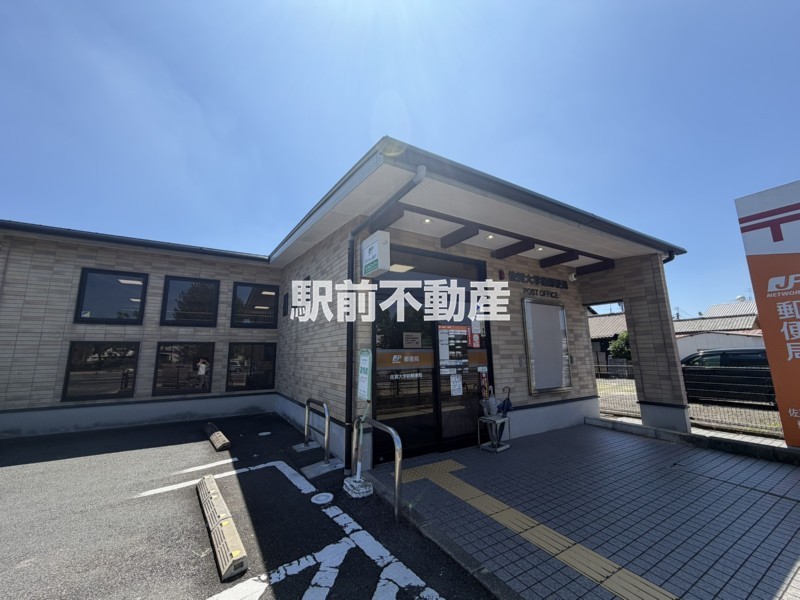 その他　佐賀大学前郵便局（その他）まで400m