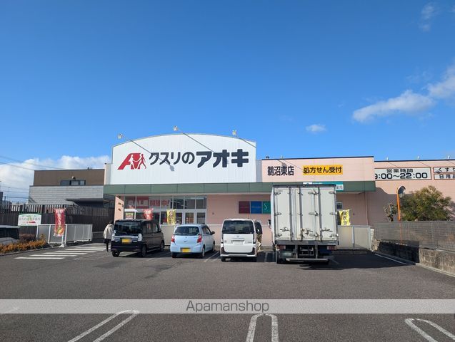 スーパー　クスリのアオキ　鵜沼東店（スーパー）まで66m