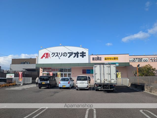 ドラックストア　クスリのアオキ鵜沼東薬局（ドラッグストア）まで465m