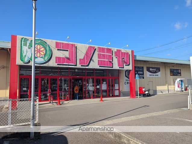 スーパー　コノミヤ　鵜沼店（スーパー）まで533m
