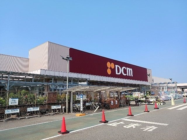 ホームセンター　DCM八街店（ホームセンター）まで2100m