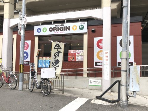 飲食店　キッチンオリジン 近鉄今里店（飲食店）まで532m