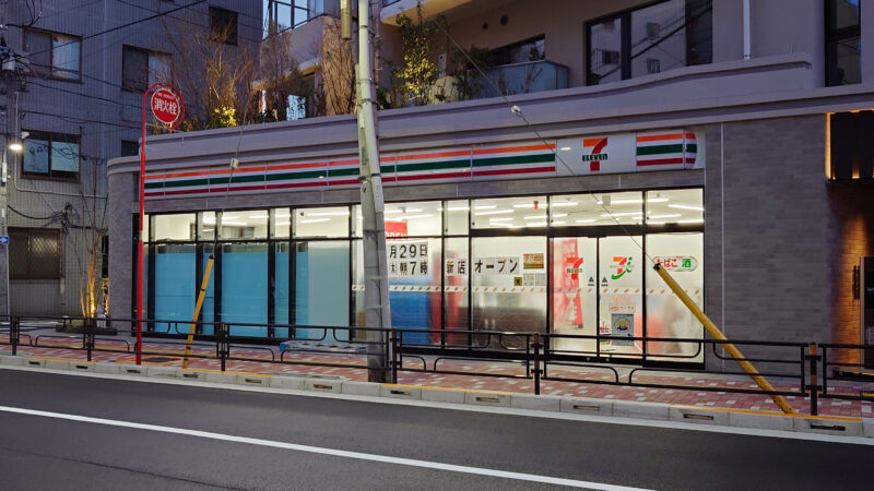 コンビニ　セブンイレブン台東入谷1丁目店（コンビニ）まで244m