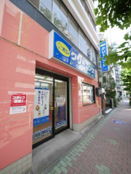 その他　ポニークリーニング東日本橋店（その他）まで675m