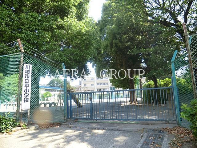 小学校　川崎市立平小学校（小学校）まで456m