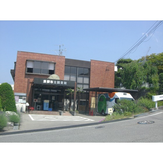 図書館　東御市立図書館（図書館）まで805m