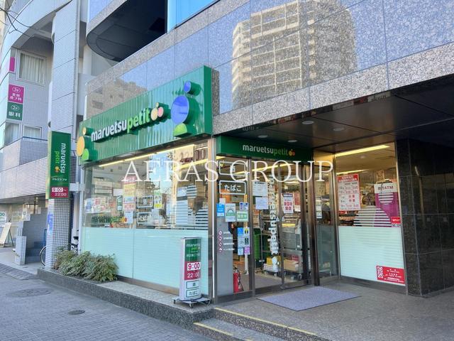 スーパー　マルエツプチ 池之端二丁目店（スーパー）まで387m