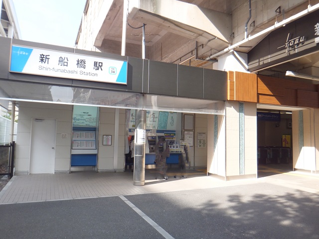 その他　新船橋（その他）まで922m