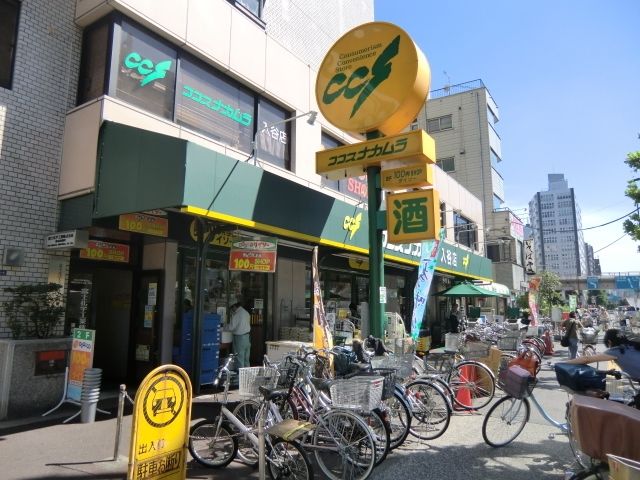 スーパー　ココスナカムラ入谷店（スーパー）まで416m