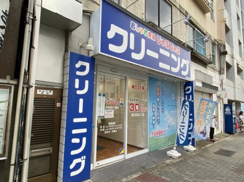 その他　おしゃれ洗濯じゃぶじゃぶ 千代田3丁目店（その他）まで434m