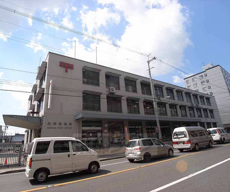 郵便局　西陣郵便局（郵便局）まで200m