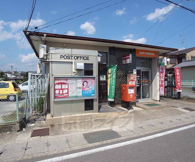 郵便局　長岡今里郵便局（郵便局）まで280m