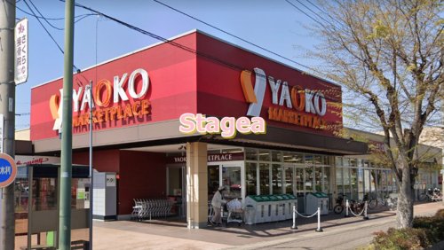 スーパー　ヤオコー 新白岡店(埼玉県)（スーパー）まで933m
