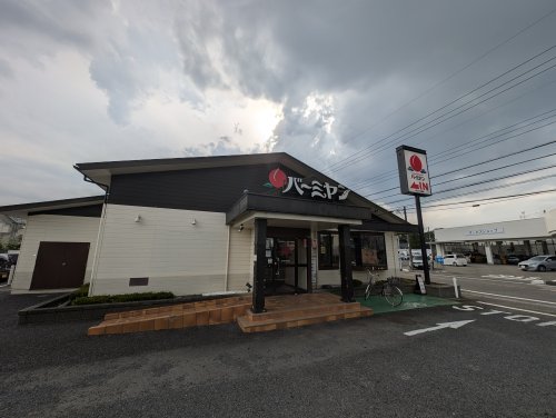 飲食店　バーミヤン 狭山下広瀬店（飲食店）まで1409m