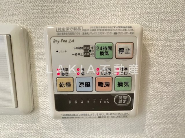 その他設備