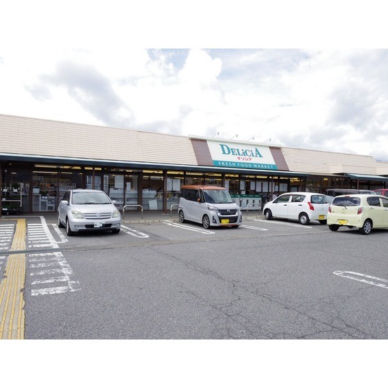 スーパー　デリシア神林店（スーパー）まで326m