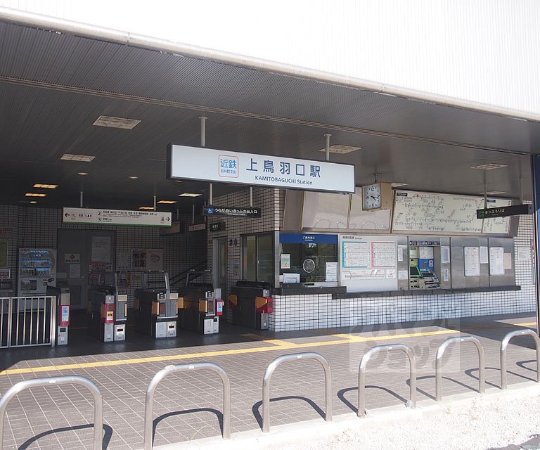 その他　上鳥羽口駅（その他）まで576m