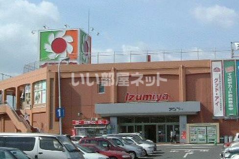 スーパー　イズミヤ泉北店（スーパー）まで689m