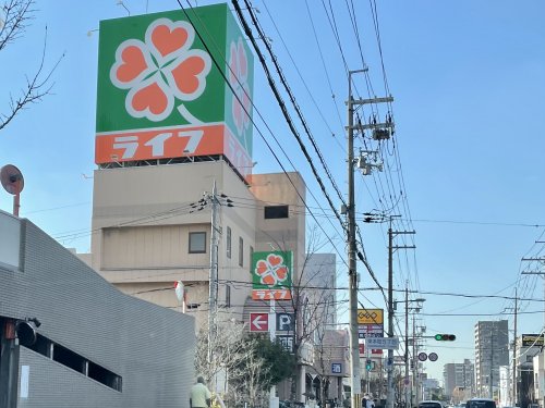 スーパー　ライフ（スーパー）まで543m