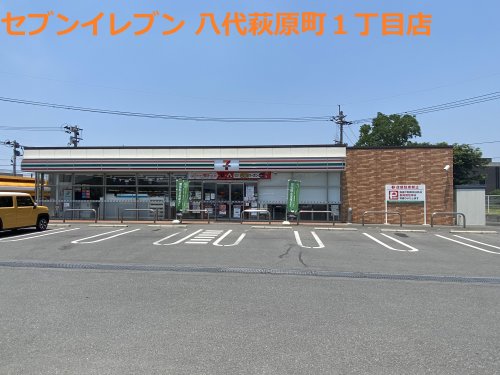 コンビニ　セブンイレブン 八代萩原町1丁目店（コンビニ）まで980m