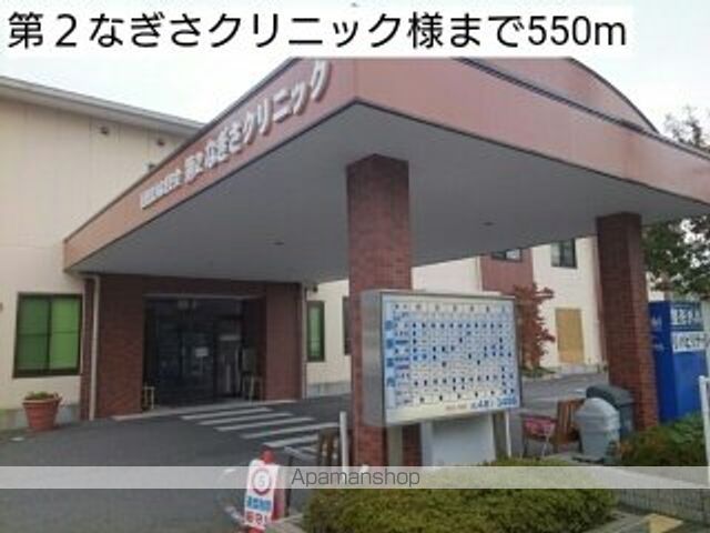 病院　第２なぎさクリニック様（病院）まで550m