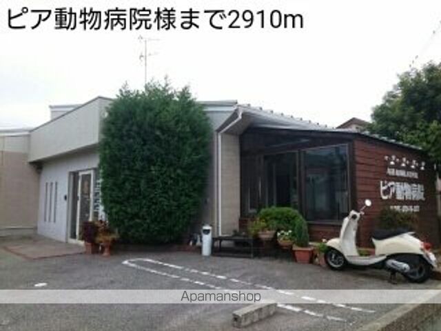 病院　ピア動物病院様（病院）まで2910m