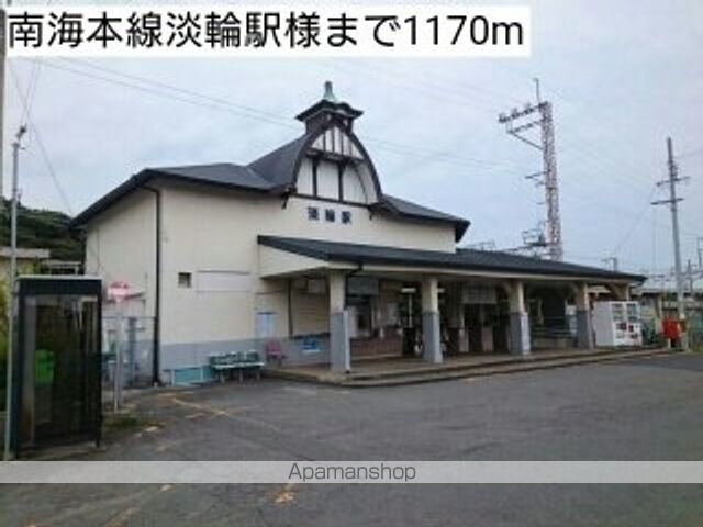 その他　南海本線淡輪駅様（その他）まで1170m