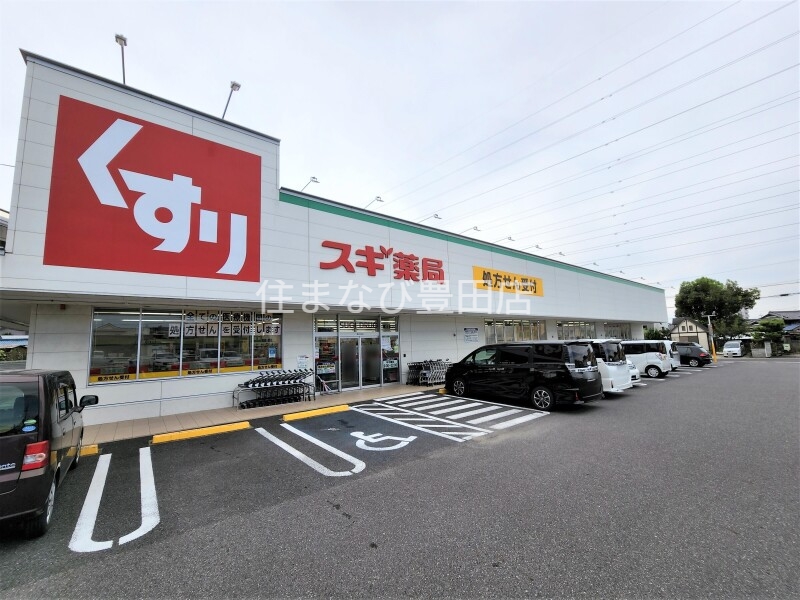 ドラックストア　スギ薬局富士松店（ドラッグストア）まで1770m