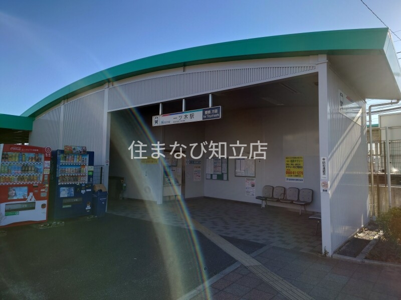 その他　名鉄名古屋本線：NH20一ツ木駅（その他）まで992m