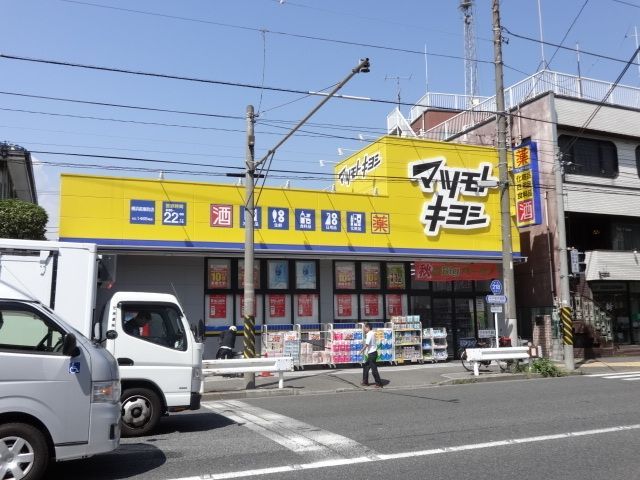 ドラックストア　マツモトキヨシ横浜前里町店（ドラッグストア）まで1022m