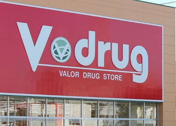 ドラックストア　V・drug 春日井熊野店（ドラッグストア）まで652m