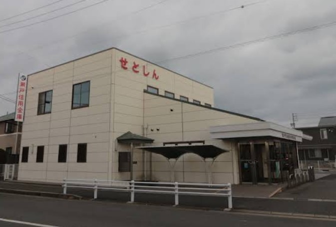 銀行　瀬戸信用金庫神領支店（銀行）まで781m