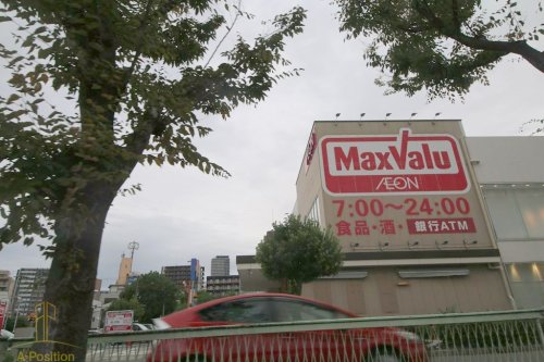 スーパー　Maxvalu(マックスバリュ) 塩草店（スーパー）まで454m