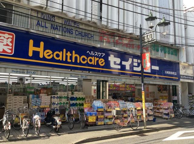 ドラックストア　くすりセイジョー南幸町店（ドラッグストア）まで428m