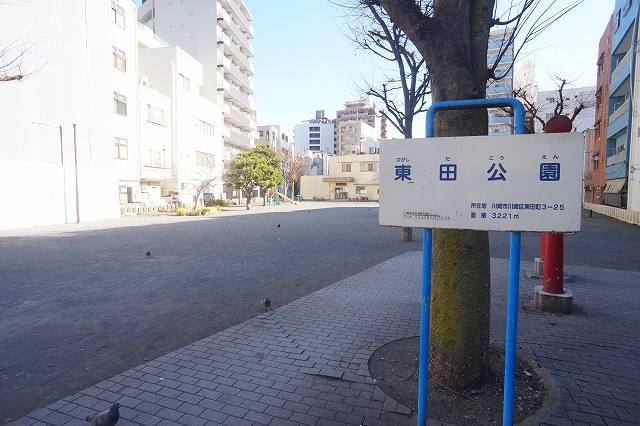 公園　東田公園（公園）まで3328m