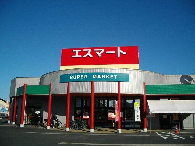 スーパー　エスマート 打吹店（スーパー）まで1300m
